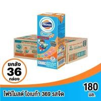 ราคา โฟร์โมสต์ โอเมก้า 3.6.9 ผลิตภัณฑ์นม ยูเอชที รสจืด 180มล. x 36กล่อง (ยกลัง 1 ลัง) (1730812990152215420)