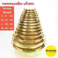 ราคา แนะนำ แนะนำ กระทะทองเหลืองแท้ เบอร์ 7 8 9 10 11 12 13 14 15 ขนมไทย บัวลอย เนื้อเปื่อย ตุ๋น ขาหมู เทมปุระ กวนไส้TikTok (1731887130756351716)