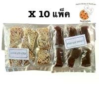 ราคา น้ำผึ้งข้าวและกาละแม (10ห่อ) ขนมไทย ขนมพื้นเมือง แพ็คละ 120 กรัม (1729754201379407899)