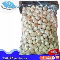 ราคา ไต๋ฮ๊อด ขนมผิง 1กิโล 1ถุง ขนมผิงโบราณ ขนมผิงกะทิ ขนม ขนมโบราณ ขนมไทย ขนมผิงเต่าถ่าน ขนมอบ ขนมปังอบ ขนมปัง ขนมปี๊บ (1729675137384811441)