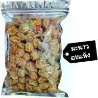 ราคา [จัดส่งทันที] พร้อมส่ง มะนาวอบแห้ง Dried lime Dried fruit ผลไม้อบแห้ง ขนมไทย ขนม OTOP บ๊วย มะนาว (1732006144865764994)