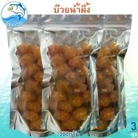 ราคา บ๊วยอบน้ำผึ้ง 200กรัม 3ถุง บ๊วยน้ำผึ้ง บ๊วยหวาน บ๊วยอบ บ๊วย บ๋วย บ๊วยอบแห้ง ผลไม้อบแห้ง ผลไม้แปรรูป อาหารแปรรูป อบแห้ง ขนมไทย ของฝาก ประจวบ (1730355913972615223)