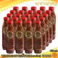 ราคา มหามงคล หอยดองกระชังทอง (ขวดใหญ่) 450ml. 24ขวด หอยดอง หอยแมลงภู่ดอง หอยดองแม่กลอง ของดอง อาหารทะเล อาหารทะเลสด อาหารพร้อมทาน อาหารทะเลแปรรูป ของฝาก (1731938319093368182)