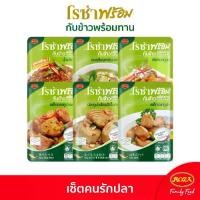 ราคา เซ็ตเมนูปลา โรซ่าพร้อม อาหารพร้อมทาน เมนูปลา "อร่อย สะดวก ไม่ต้องแช่เย็น ไม่ต้องแช่แข็ง เก็บได้นาน 18 เดือน แค่ฉีกซอง ก็สามารถทานได้ทันที" (1731763918605486187)