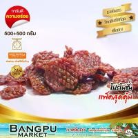 ราคา แพ็คสุดคุ้ม ปลาสวรรค์ ก้อน ปลาหวานแผ่นกลม ปลาหวานเกาะยอ ขนาด 1 กิโลกรัม ทูน่าสวรรค์ หอม นุ่ม ได้ประโยชน์จากปลา (อาหารพร้อมทาน) (ปลาหวาน) (1729623395009857810)