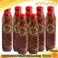 ราคา มหามงคล หอยดองกระชังทอง (ขวดใหญ่) 450ml. 12ขวด หอยดอง หอยแมลงภู่ดอง หอยดองแม่กลอง ของดอง อาหารทะเล อาหารทะเลสด อาหารพร้อมทาน อาหารทะเลแปรรูป ของฝาก (1731938315869586806)
