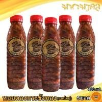 ราคา มหามงคล หอยดองกระชังทอง (ขวดใหญ่) 450ml. 5ขวด หอยดอง หอยแมลงภู่ดอง หอยดองแม่กลอง ของดอง อาหารทะเล อาหารทะเลสด อาหารพร้อมทาน อาหารทะเลแปรรูป ของฝาก (1731938285559317878)