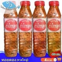 ราคา หอยดองกำไรทอง ใส่สี ขนาด 450ml. 4ขวด หอยดอง หอยแมลงภู่ดอง หอยแมลงภู่ หอยดองแม่กลอง กำไรทอง อาหารทะเล อาหารพร้อมทาน อาหารทะเลแปรรูป ของฝาก (1729635826282695601)