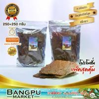 ราคา แพ็คคู่สุดคุ้ม ปลาสวรรค์ ปลาหวานแผ่นบาง ปลาหวานเกาะยอ ทูน่าสวรรค์ หอม นุ่ม ได้ประโยชน์จากปลา (อาหารพร้อมทาน) ขนาด 500 กรัม(ปลาหวาน) (1729613035024976146)