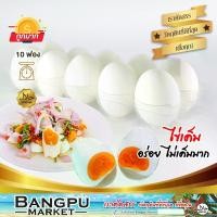 ราคา ไข่เค็ม ต้มสุก ฟองใหญ่มาก (อาหารพร้อมทาน) สูตรโบราณ ไข่ขาวไม่เค็มมาก ไข่แดง ใหญ่เนื้อมันส์ อร่อย (ไข่แดงเค็ม,อาหารฮาลาล,ไข่เค็มไชยาแท้) (1729899870653483282)