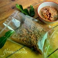 ราคา กุ้งจ่อม สูตรมแม่มาลิน อาหารพร้อมทาน ขนาด 500 กรัม (1729572754780949363)