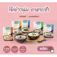 ราคา Xongdur โจ๊กข้าวกล้องงอก Organic ทำจากข้าวหอมมะลิแดง แบบซอง อาหารพร้อมทาน แพ็ค 10 ซอง (1729771973095361098)