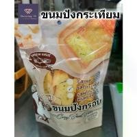 ราคา คุณหน่อยเบเกอรี่ ขนมปังกรอบ อบเนยสด รสกระเทียม crispy butter garlic toast 170 กรัม อบใหม่ หอม กรอบ อร่อย ขนมปังกระเทียม คําแนะนําผลิตภัณฑ์ใหม่ของเดือนนี้ (1731946561279199075)