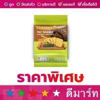 ราคา โฮมมี่ ขนมปังกรอบ รสสาหร่ายโนริ เขียว 80 กรัม 6 ซอง (1729964419567290738)