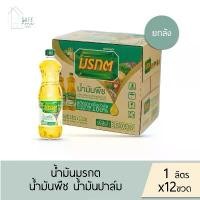 ราคา น้ำมันมรกต 1 ลังต่อ 1 คำสั่งซื้อ น้ำมันพืช สกัดจากปาล์ม 100% 1 ลิตร X 12 ‼ยกลัง 12 ขวด‼ (1731338835017565833)