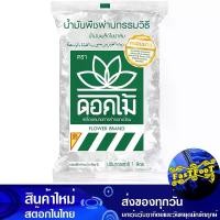 ราคา น้ํามันเมล็ดในปาล์ม 1 ลิตร (12ถุงเติม) ดอกไม้ Flower Palm Oil น้ำมัน น้ำมันพืช น้ำมันทำอาหาร น้ำมันปาม น้ำมันปามล์ น้ำมันทอดอาหาร น้ำมันสำหรับผัด (1729738710755806107)