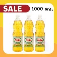 ราคา 3 ขวดค่ะ โอลีน น้ำมันพืช (น้ำมันปาล์ม) ขนาด 1 ลิตร 3 ขวด (1732083651209300662)