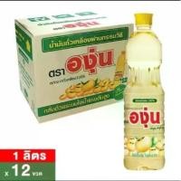 ราคา ยกลัง (12ขวด) องุ่น น้ำมันพืช น้ำมันถั่วเหลือง ขนาด 1 ลิตร องุ่น น้ำมันถั่วเหลือง 1 ลิตร, 1ลัง (12ขวด (1731698850921416041)