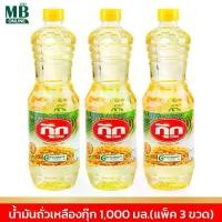 ราคา น้ำมันพืช ตรากุ๊ก ( 3 ขวด ) น้ำมันถั่วเหลือง น้ำมันกุ๊ก 1 ลิตร (1731316878990215394)