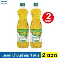 ราคา ( 2 ขวดใหญ่ ) น้ำมันมรกต น้ำมันพืช น้ำมันปาล์มคุณภาพ ขนาด 1 ลิตร ขวดใหญ่ (1731470396038810002)