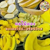 ราคา ((ผลไม้ดอง)) มะม่วงเบา มะม่วงกระตอยดองเกลือ มะม่วงซีกแช่อิ่ม มะขามฟักใหญ่ องุ่นดองจี๊ดจ๊าด รวมดอง มะกอก กระท้อนแช่อิ่ม (500กรัม) ทำสดใหม่ กรอบอร่อย สามรส (แถมฟรีพริกเกลือทุกถุง) (1730378557888432866)