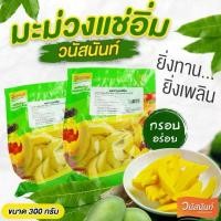 ราคา มะม่วงแช่อิ่ม 300 กรัม #ผักและผลไม้ดอง #แช่อิ่ม #ของฝาก #ผลไม้ดอง #มะม่วงแช่อิ่ม #วนัสนันท์ #อาหารเหนือ #เชียงใหม่ (1729622440582285937)