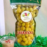 ราคา มะยมดอง มะยมดองเกลือ มะยม ผลไม้ดอง 500กรัม แถมฟรีพริกเกลือ (1729639486712612935)