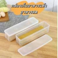 ราคา กล่องเก็บอาหารแห้ง ผักสด กล่องเก็บผักพลาสติก มีให้เลือกหลายสี กล่องเก็บของในตู้เย็น สำหรับตู้เย็นและครัว (1730992085795965889)