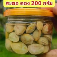 ราคา มีนา สะตอดอง 200 กรัม Meena Shop Halal 04 ฮาลาล กล่อง ผักดอง ของดอง และชัทนีย์ (1730392856052795646)