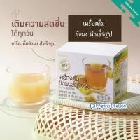 ราคา น้ำขิง ชนิดหวาน เครื่องดื่ม ขิงผง สำเร็จรูป กิฟฟารีน Giffarine Station (1732033919546197583)