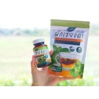 ราคา เครื่องดื่ม ชาผักเชียงดา ผักเชียงดา ชนิดผง และ แคปซูล ผสมเตยหอม ตรา รักษ์เฮิร์บ Rak Herb Gymnema mixed Pandanus Beverage powder Organic ออแกนิค (1731530984401111381)