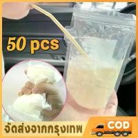 ราคา COD 50ใบ ถุงใส่น้ำ ใส่กาแฟ แบบซิปคู่ ถุงซองซิปล็อคพลาสติกใสใส่กาแฟ น้ำ เครื่องดื่ม นม ก้นตั้งได้ (1731469902174061849)