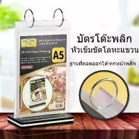ราคา ป้ายใส่เมนูตั้งโต๊ะ ป้ายอะคริลิคตั้งโต๊ะ ป้ายตั้งโต๊ะ A5 A6 ซอง สำหรับใส่เมนูอาหาร เครื่องดื่ม เมนู (1732087155587713451)