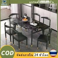 ราคา 【OUTMARK】ชุดโต๊ะกินข้าว พร้อมเก้าอี้ 4-6 ตัว โต๊ะวางอาหารลายหินอ่อน กาแฟ ทำงาน Table Set (1731826036415104766)
