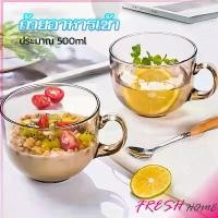 ราคา [COD] [Tiktok]ถ้วยซุป ถ้วยน้ำผลไม้ กาแฟ breakfast cup (1731809662324475569)