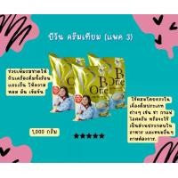 ราคา [ส่งฟรี] **3ถุง** บีวัน ครีมเทียม 1000 กรัม B-One บี วัน Non-Dairy Creamer บีวันครีมเทียม ครีมเทียมบีวัน ให้รสชาติมัน หอม เข้ากับกาแฟ ชาได้ดี ละลายง่าย สีสวย ไม่ตกตะกอน ต้นทุนคุ้ (1731613558835218188)