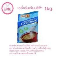 ราคา เดลี่ฟ้า Non Dairy Creamer ครีมเทียม 1กิโลกรัม (1731019360460638578)