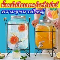 ราคา ขวดน้ำแก้ว 5/8 ลิตร มีก๊อก ตู้จ่ายน้ำแก้ว โถมีก๊อก 2 ขนาด น้ำไหลลื่น ไม่รั่วซึม เครื่องจ่ายเครื่องดื่ม น้ำผลไม้ เครื่องจ่ายน้ำผลไม้ ถังใส่น้ำเชื่อม (1731944649373550768)