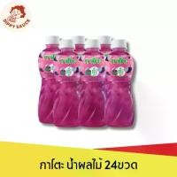 ราคา น้ำผลไม้ผสมวุ้นมะพร้าว กาโตะ 1X24 ขวด (1ขวด 320กรัม) มีหลายตัวเลือก รสชาติ น้ำผลไม้ กาโตะ (1731031007850301626)