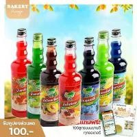 ราคา น้ำผลไม้ติ่งฟง น้ำผลไม้เข้มข้น ตราติ่งฟง 760 ML ติ่งฟง น้ำหวานติ่งฟง Dingfong น้ำผลไม้ (1729620197875813302)