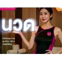 ราคา [Natdesigntak] ป้ายไฟร้านนวด ป้ายกล่องไฟ ป้ายตู้ไฟ ป้ายไฟ LED นวด (1731906720232474874)