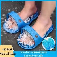 ราคา แปรงขัดเท้า รองเท้าสปา นวด ขัด เท้า ฝ่าเท้า นิ้วเท้า ที่ขัดเท้า แปรงสปา แปรงขัดส้นเท้าแตก (1731895385343624507)