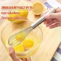 ราคา ตะกร้อตีครีม ที่ตีแป้ง ที่ตีไข่ สแตนเลส เครื่องมือผสมอาหาร ตะกร้อมือ อุปกรณ์ทำอาหาร ใช้ง่าย ด้ามจับถนัดมือ (1729691293654354596)