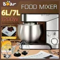 ราคา รับประกัน 1 ปี เครื่องนวดแป้ง 5-7 ลิตร 1200W เครื่องตีแป้ง เครื่องผสมอาหาร mixer แบบตั้งโต๊ะ ปรับได้ 6 ระดับ มาพร้อมกับ 3หัว (1729603365529422306)
