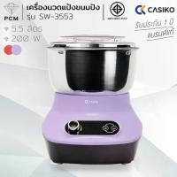 ราคา CASIKO (PCM) เครื่องนวดแป้งขนมปัง ทำขนม นวดแป้งซาลาเปา เครื่องผสมอาหาร รุ่น SW-3553 ขนาด 5.5 ลิตร (1730817749914257771)