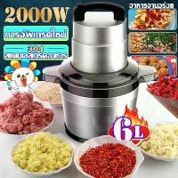ราคา 【เครื่องบดขนาดใหญ่】2000W เครื่องบดเนื้อ 6ลิตร เครื่องปั่นเนื้อ เครื่องปั่นพริก โถปั่นสแตนเลส เครื่องบดหมู เครื่องผสมอาหาร เครื่องบดสับอาหาร เครื่องบดสับ เครื่องบดหมู เครื่องบดสับ (1731594600005469952)