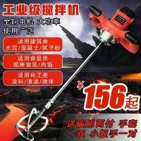 ราคา เครื่องผสมอาหาร, ไฟฟ้า, ใช้ในอุตสาหกรรม, สำหรับปูนซีเมนต์และเนื้อสัตว์, ผสมผงยาทา, เครื่องผสมไฟฟ้า (1731534736141354081)