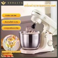 ราคา เครื่องผสมอาหาร จุ 5.2 ลิตร ผสมแป้ง ตีแป้ง Stand Mixer 1500วัตต์ รุ่น (1731619295497454921)