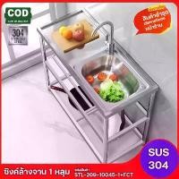 ราคา อ้างซิงค์ล้างจาน สแตนเลส304 ไม่ขึ้นสนิม มีพื้นที่ด้านข้างสำหรับวางจาน หั่นผัก สับกระดูกได้ ห้องครั อ่างล้าง1 เมตร+ก๊อก (1732219686322604412)