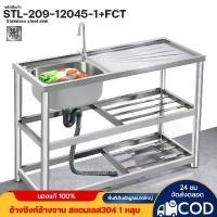 ราคา [ส่ง24ชม] ซิงค์ล้างจาน สแตนเลส304 ไม่ขึ้นสนิม มีพื้นที่ด้านข้างสำหรับวางจาน หั่นผัก สับกระดูกได้ ห้องครั อ่างล้าง 1-1.2 เมตร+กีอก (1732144450342979803)